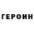 КЕТАМИН VHQ Olga Navalichina