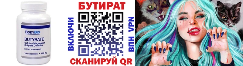 БУТИРАТ вода  Опочка 