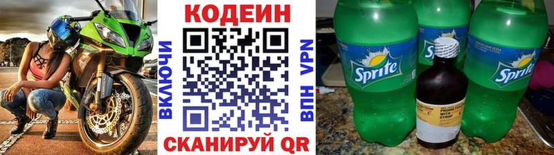даркнет какой сайт Опочка Codein напиток Lean (лин)