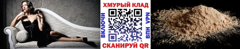 ГЕРОИН белый Опочка